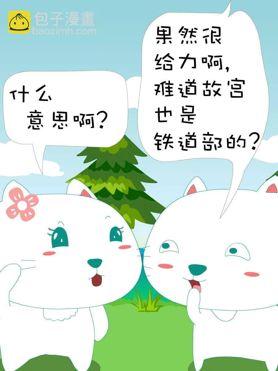 笨笨猫 第10集 第50页