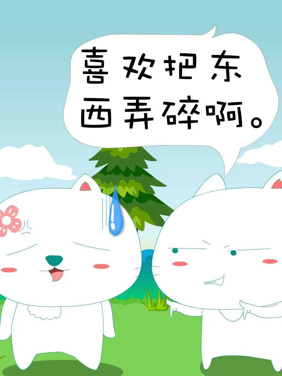 笨笨猫 第10集 第51页