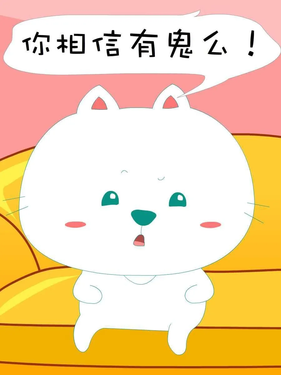 笨笨猫 第9集 第3页