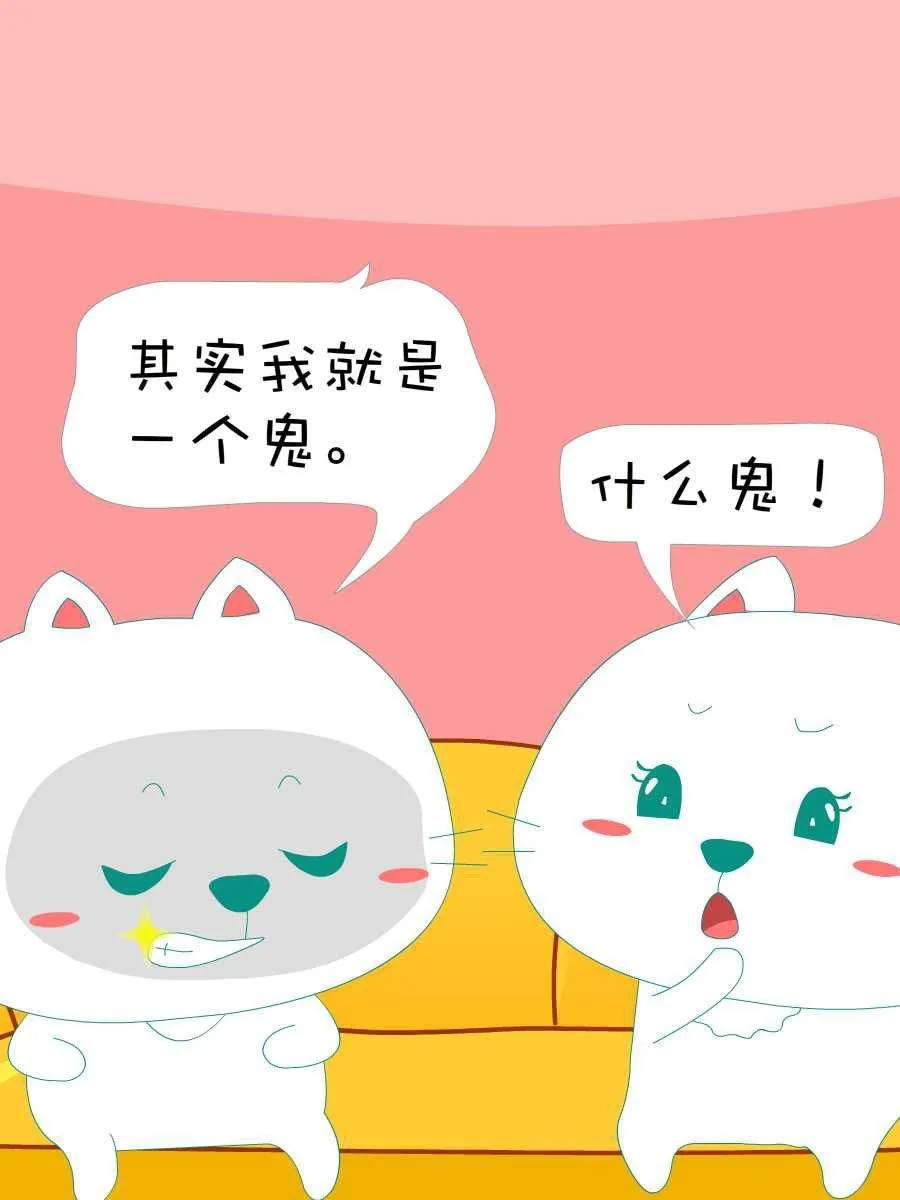 笨笨猫 第9集 第5页