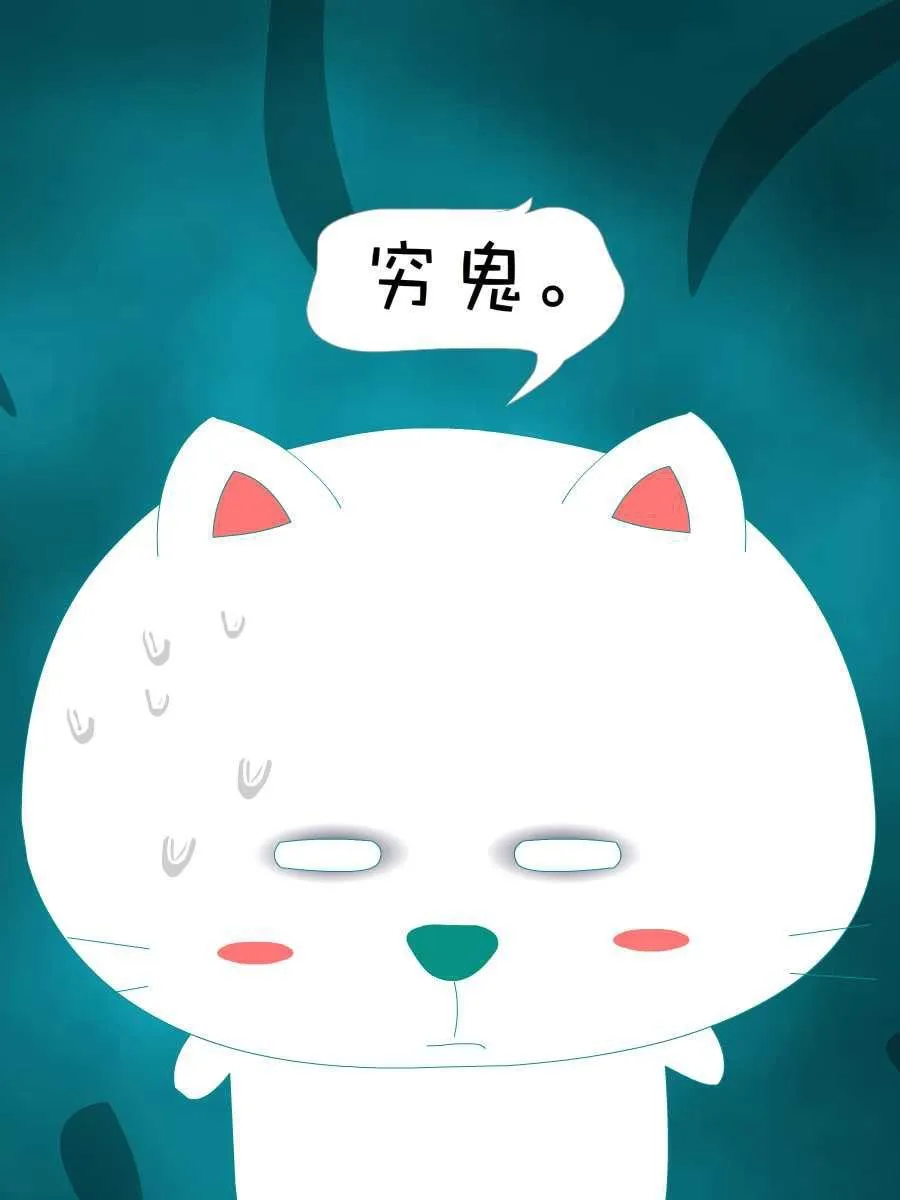 笨笨猫 第9集 第6页