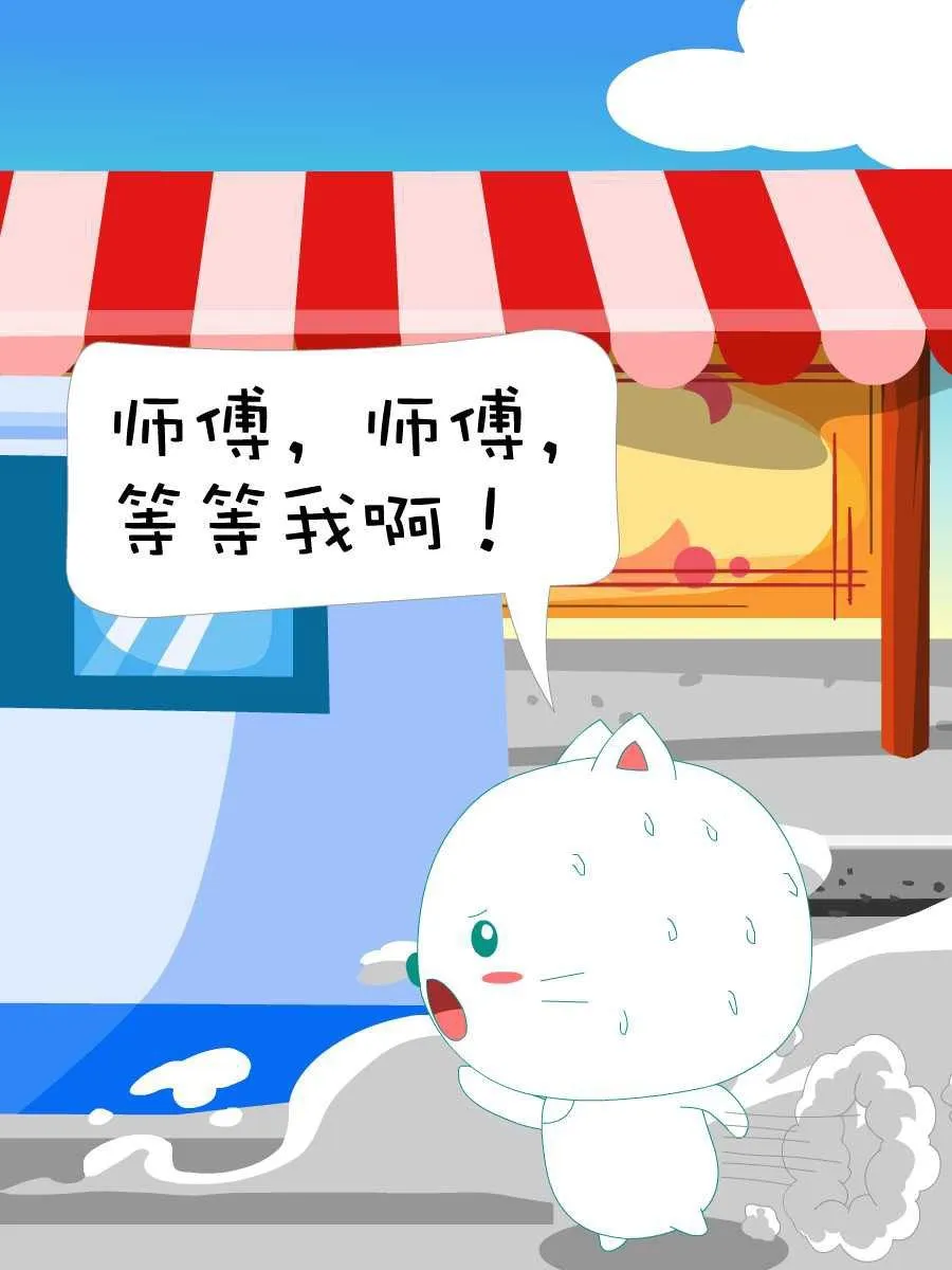 笨笨猫 第9集 第9页