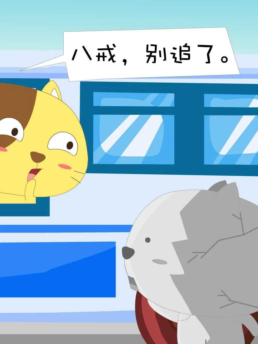 笨笨猫 第9集 第11页