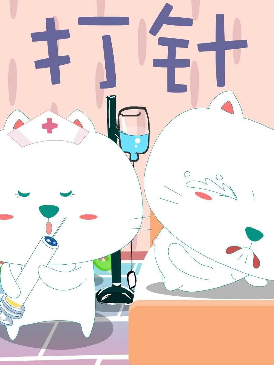 笨笨猫 第9集 第12页
