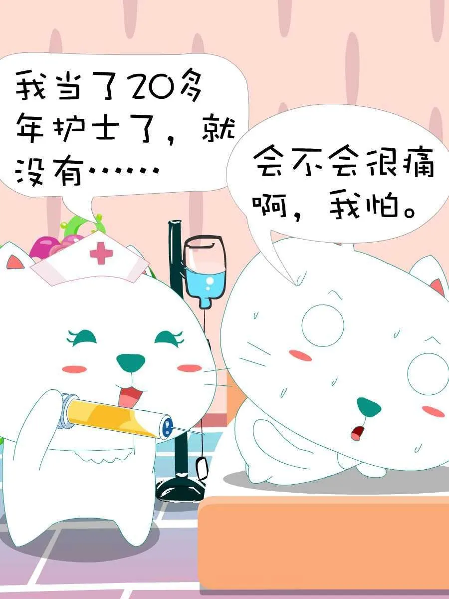 笨笨猫 第9集 第14页
