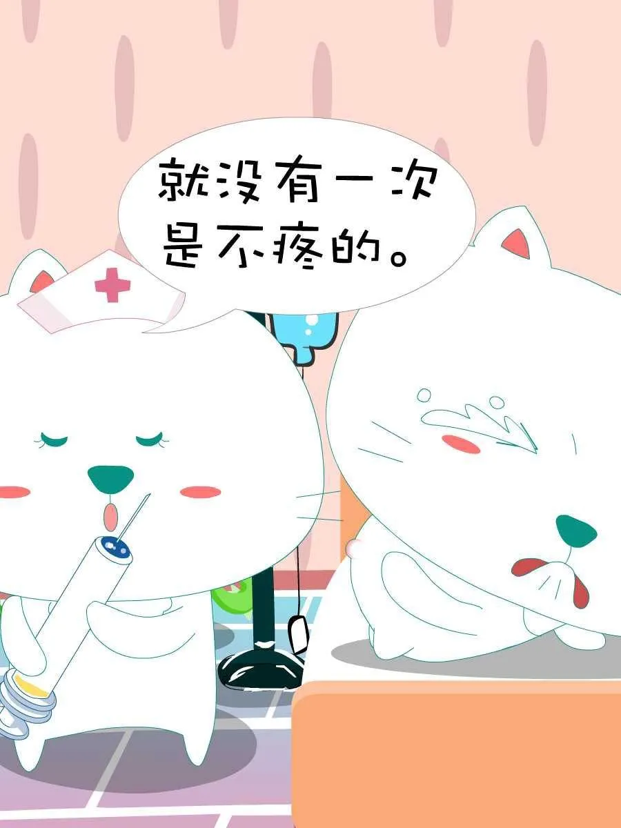 笨笨猫 第9集 第16页