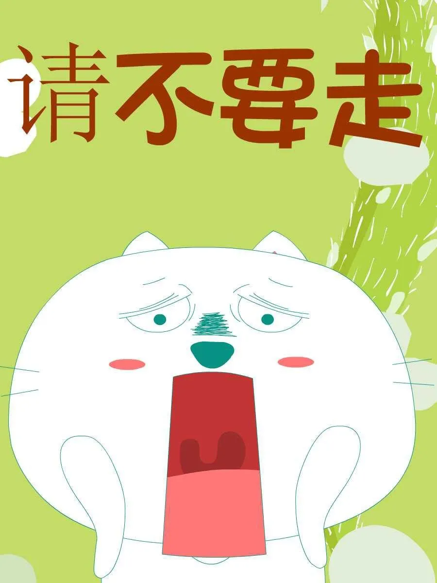 笨笨猫 第9集 第17页