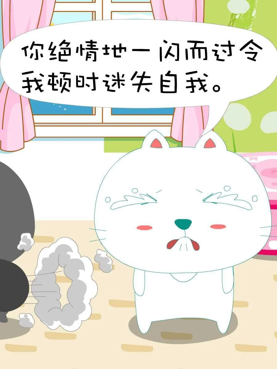 笨笨猫 第9集 第18页