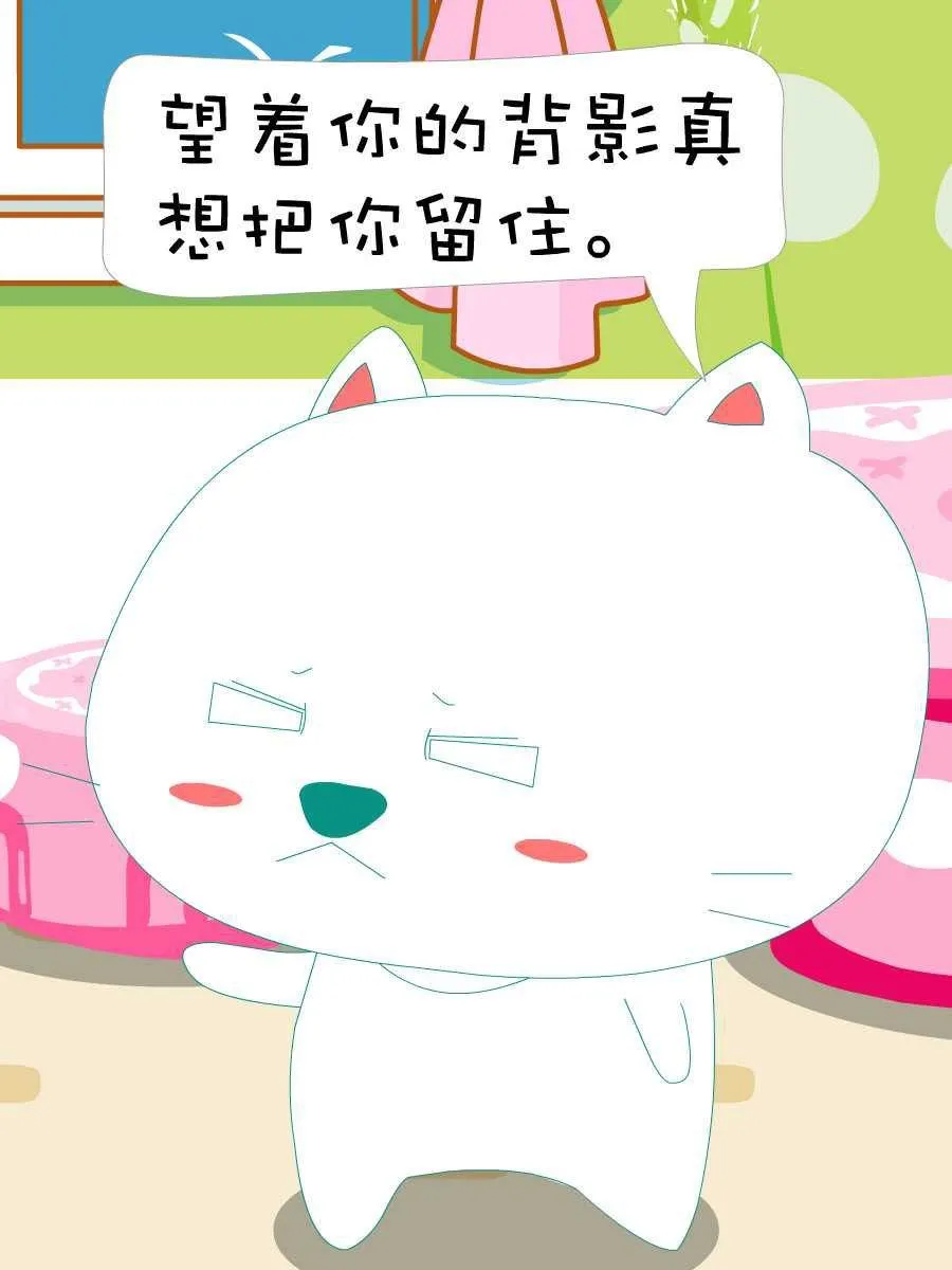 笨笨猫 第9集 第19页