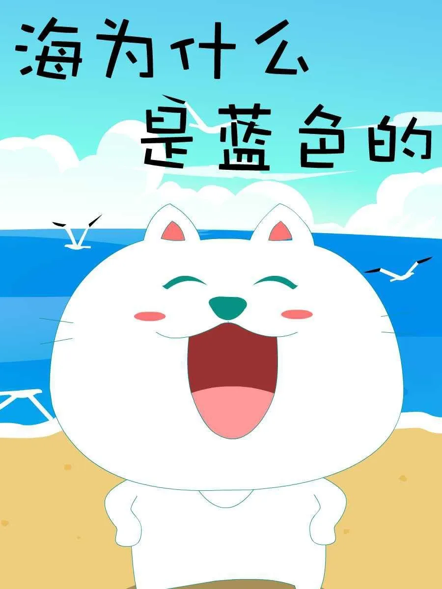 笨笨猫 第9集 第22页