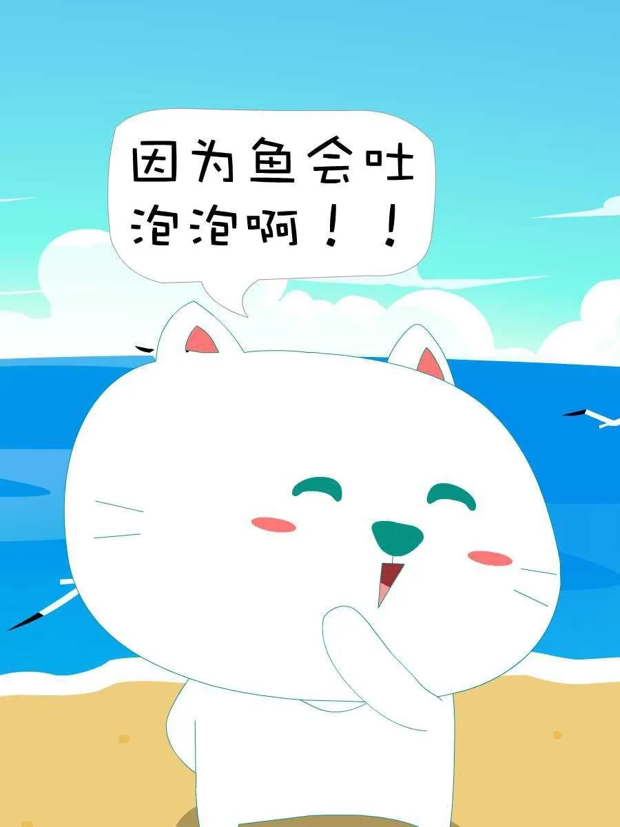 笨笨猫 第9集 第24页