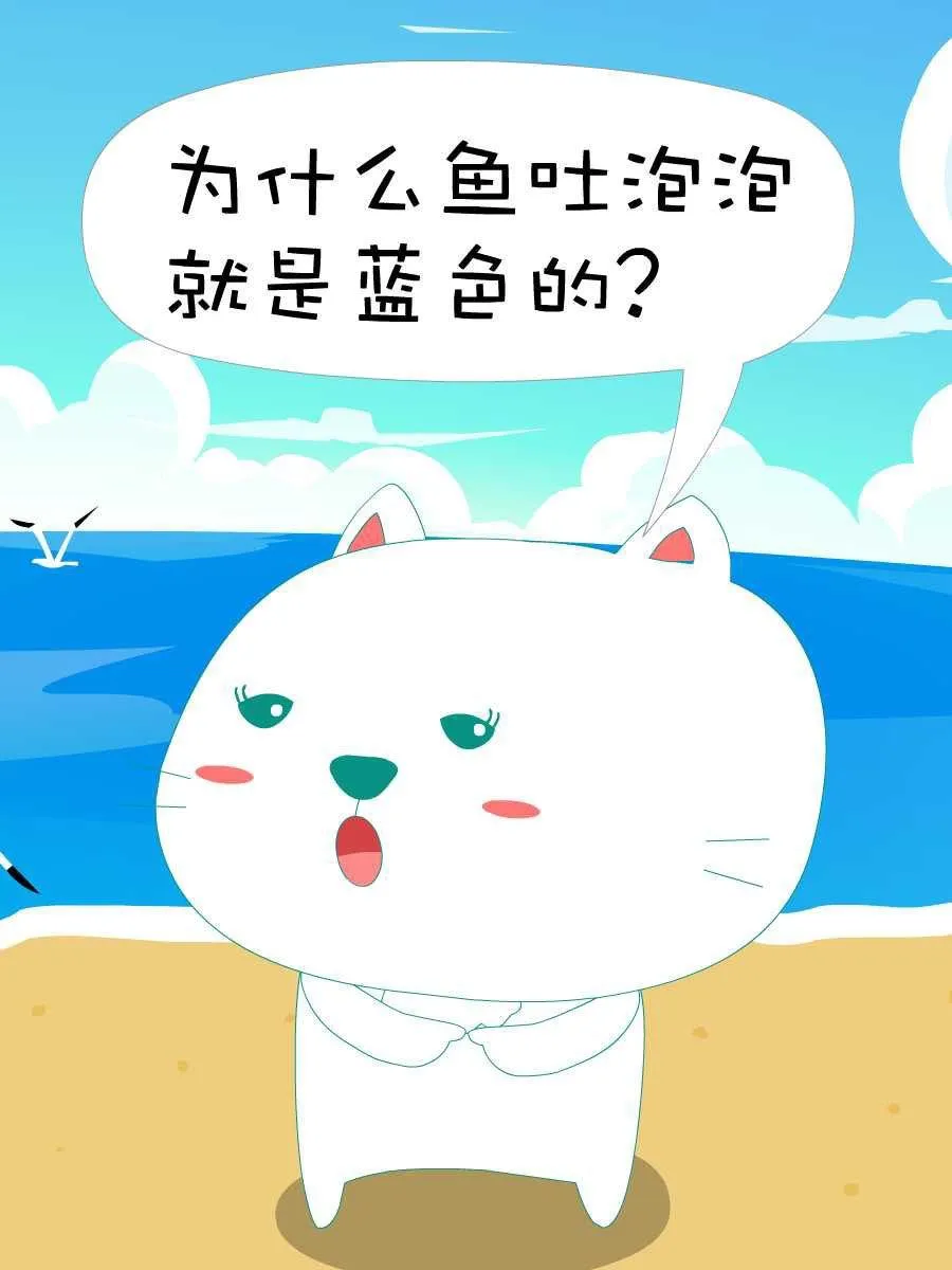 笨笨猫 第9集 第25页