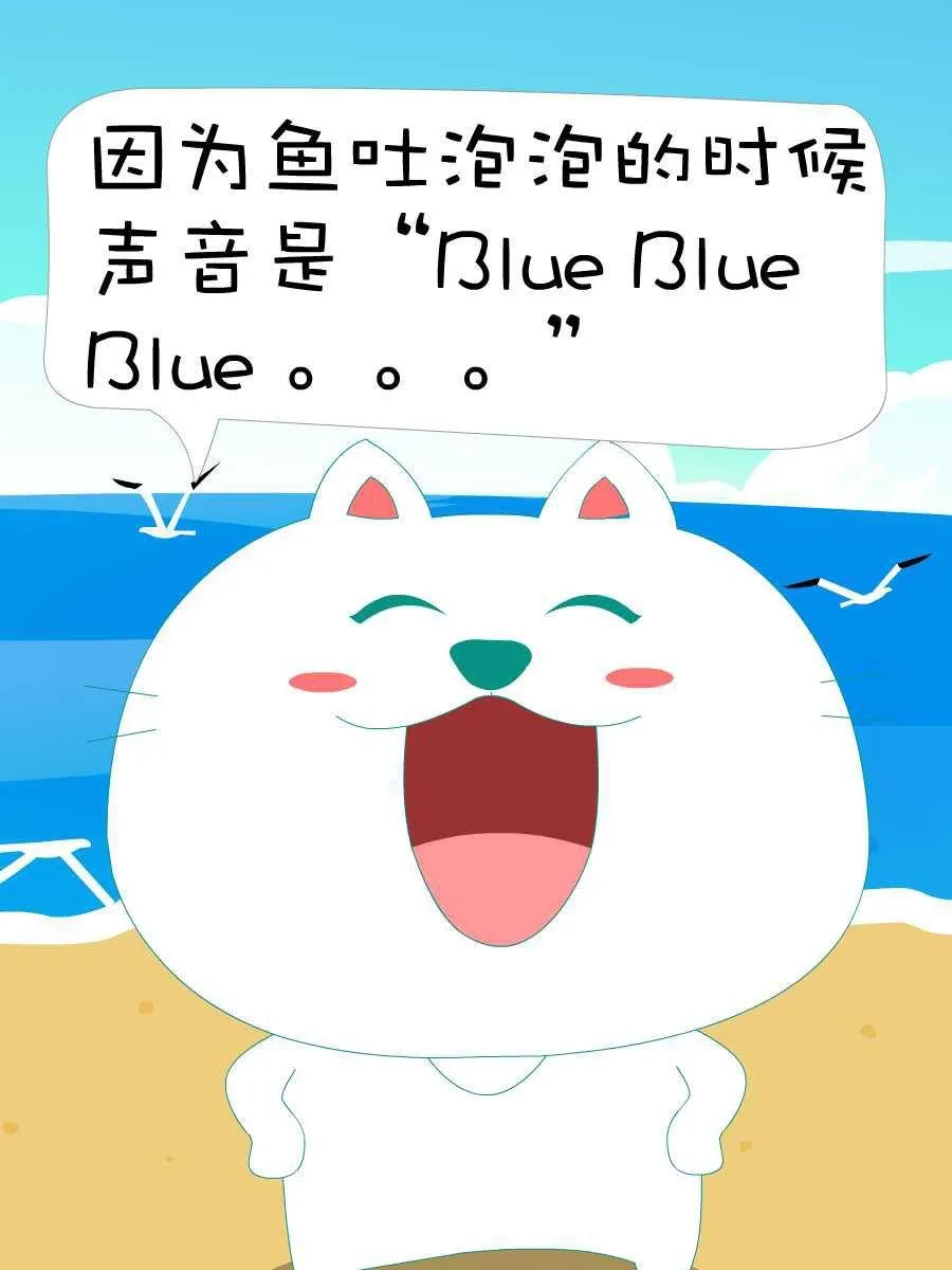 笨笨猫 第9集 第26页
