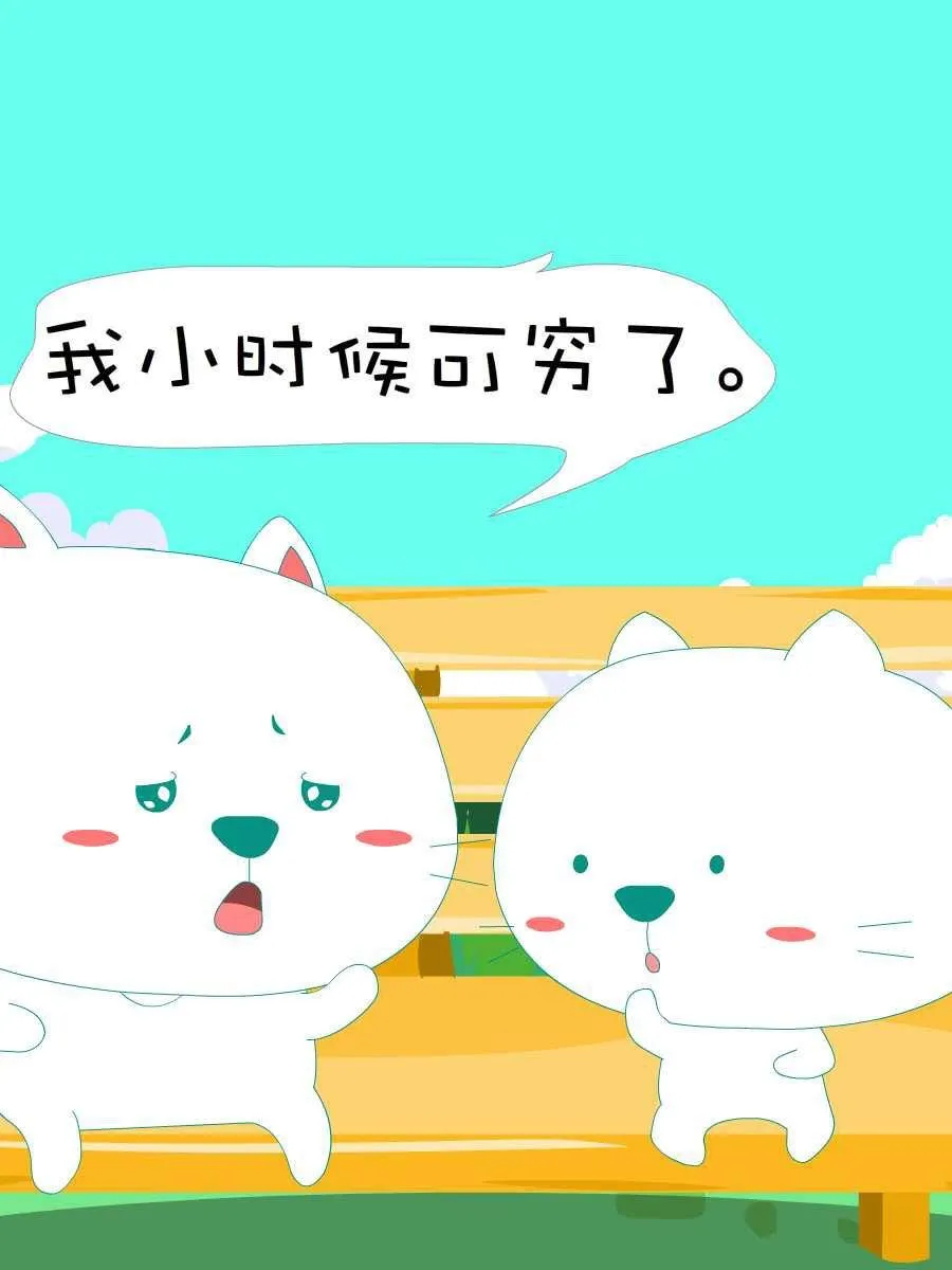 笨笨猫 第9集 第28页