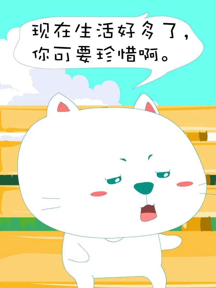 笨笨猫 第9集 第30页