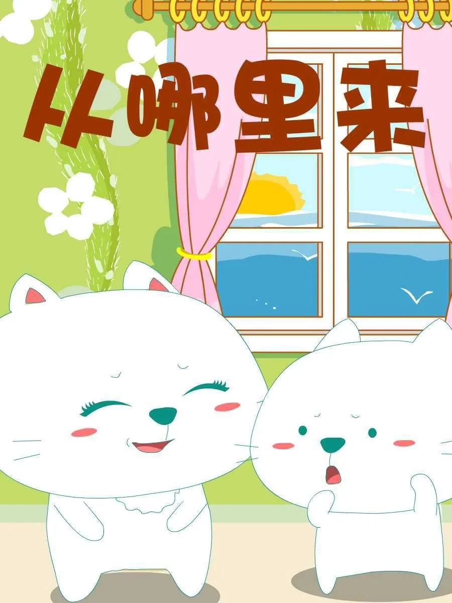 笨笨猫 第9集 第32页
