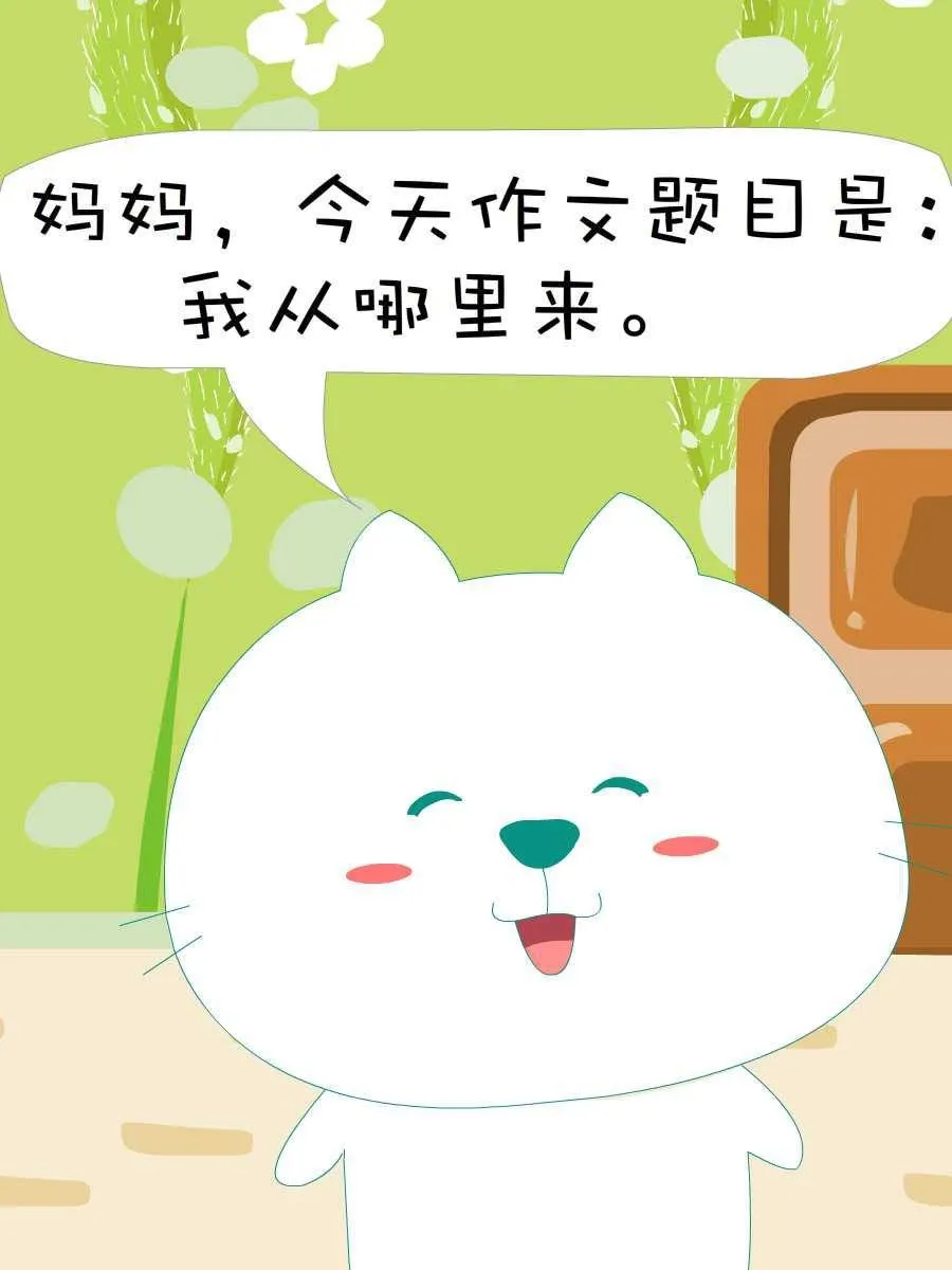 笨笨猫 第9集 第33页