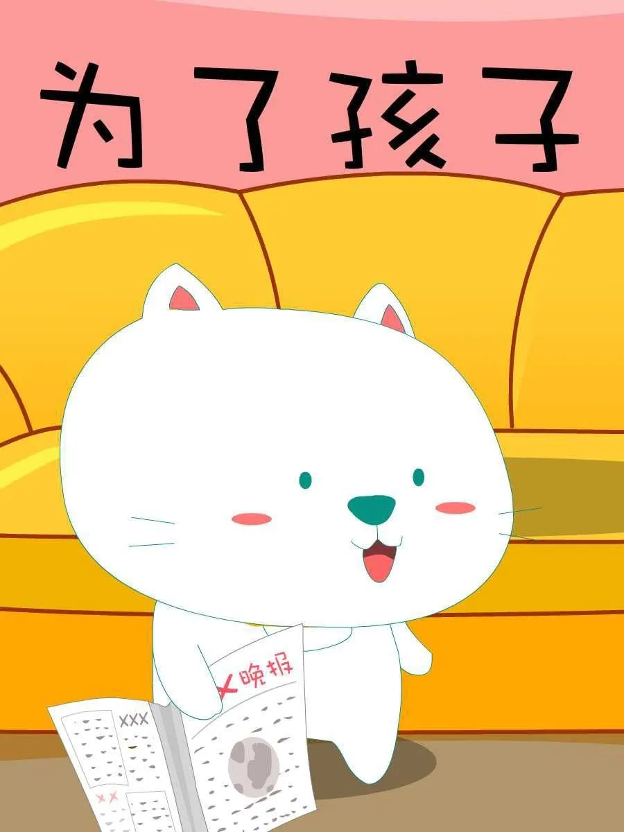 笨笨猫 第9集 第37页