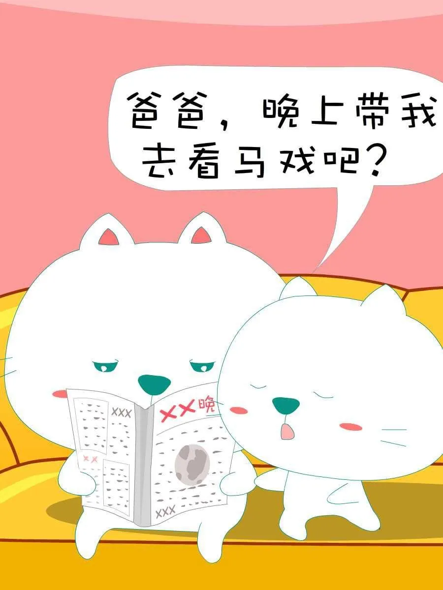 笨笨猫 第9集 第38页