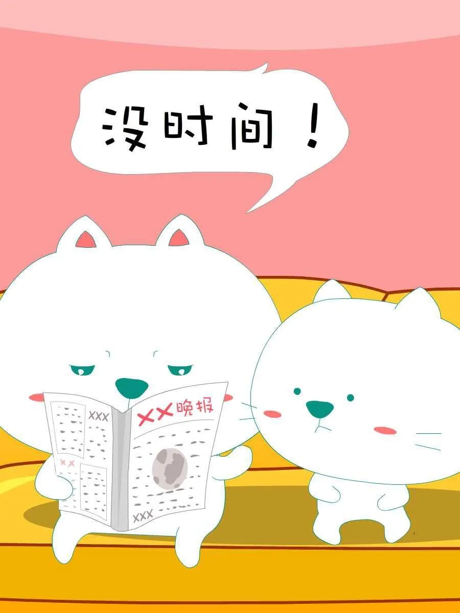 笨笨猫 第9集 第39页