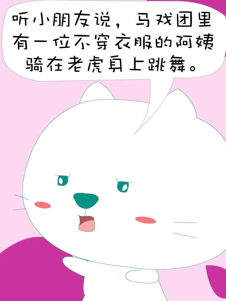笨笨猫 第9集 第40页