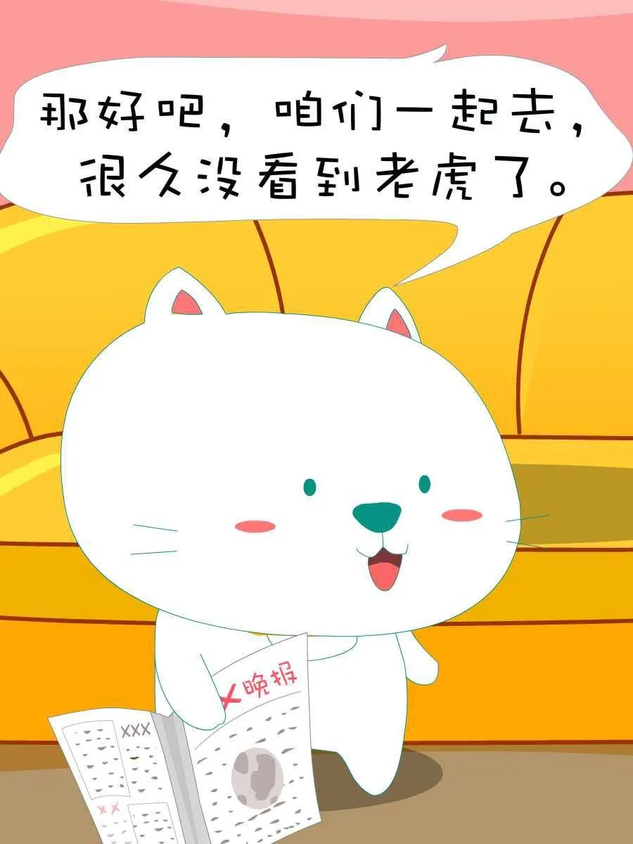 笨笨猫 第9集 第41页