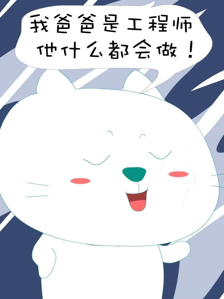 笨笨猫 第9集 第43页