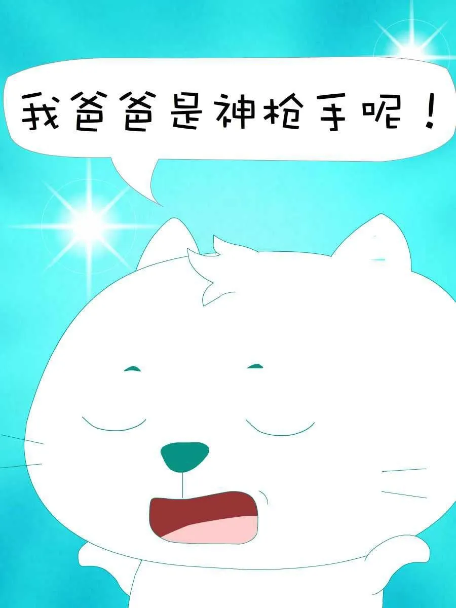 笨笨猫 第9集 第44页