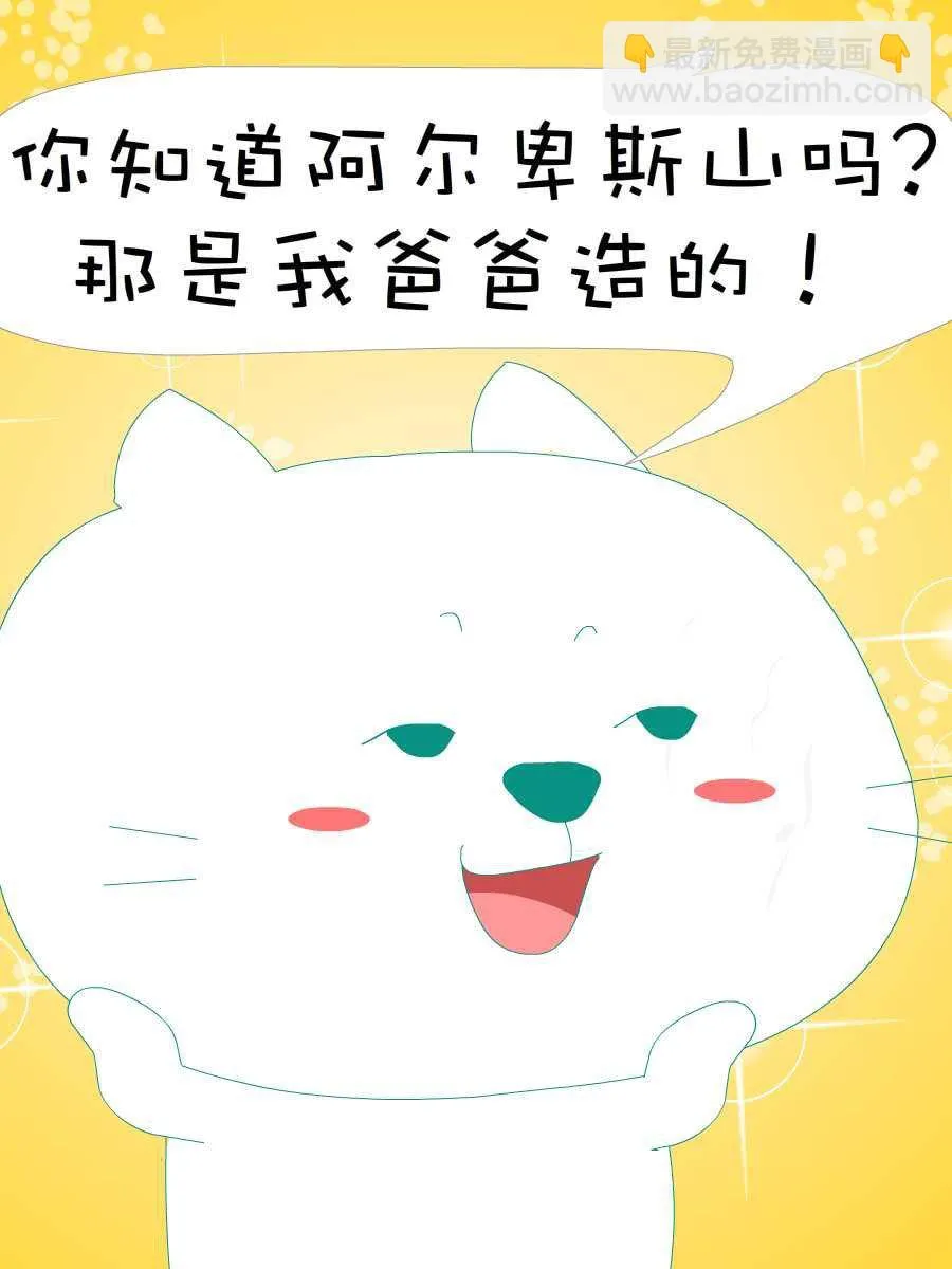 笨笨猫 第9集 第45页