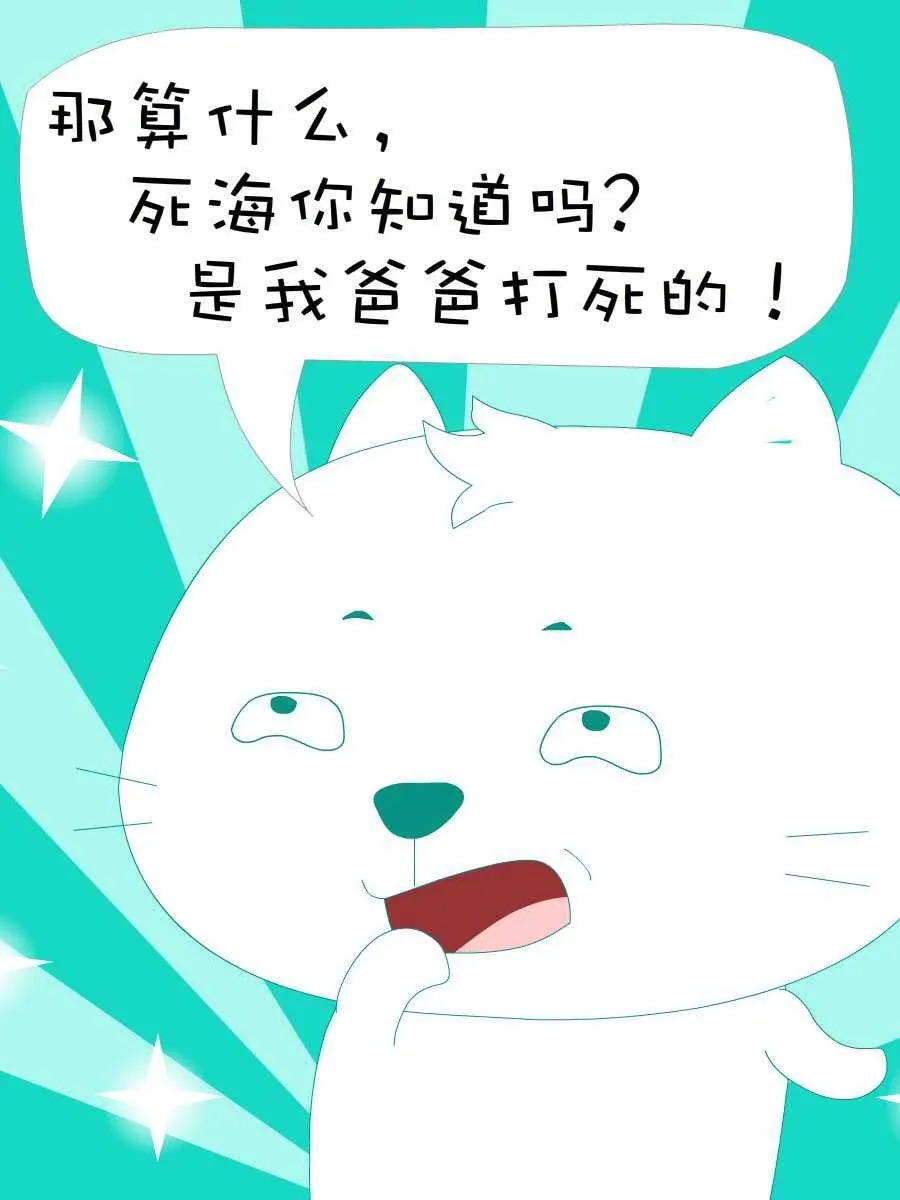 笨笨猫 第9集 第46页