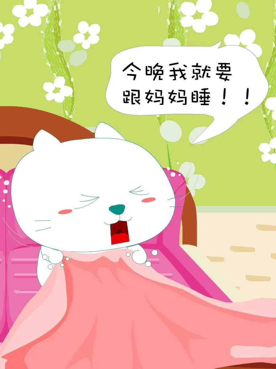 笨笨猫 第9集 第48页