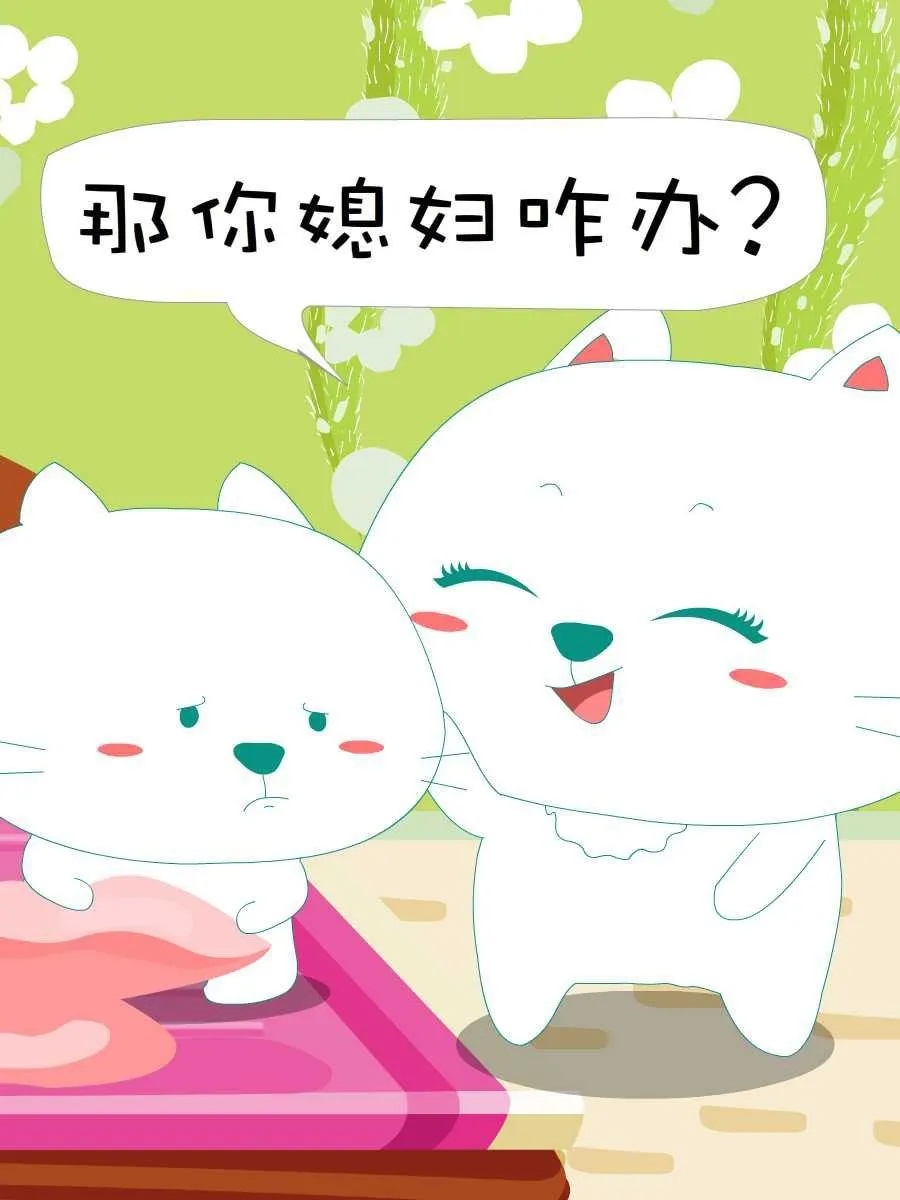 笨笨猫 第9集 第50页