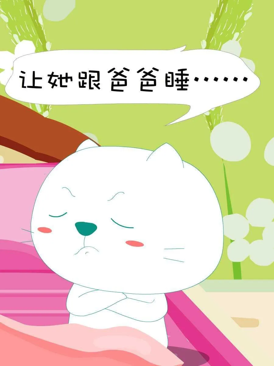 笨笨猫 第9集 第51页