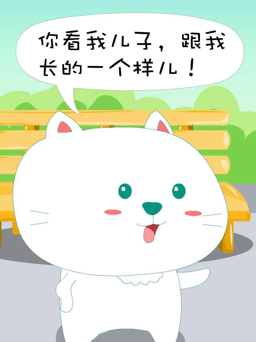 笨笨猫 第8集 第3页