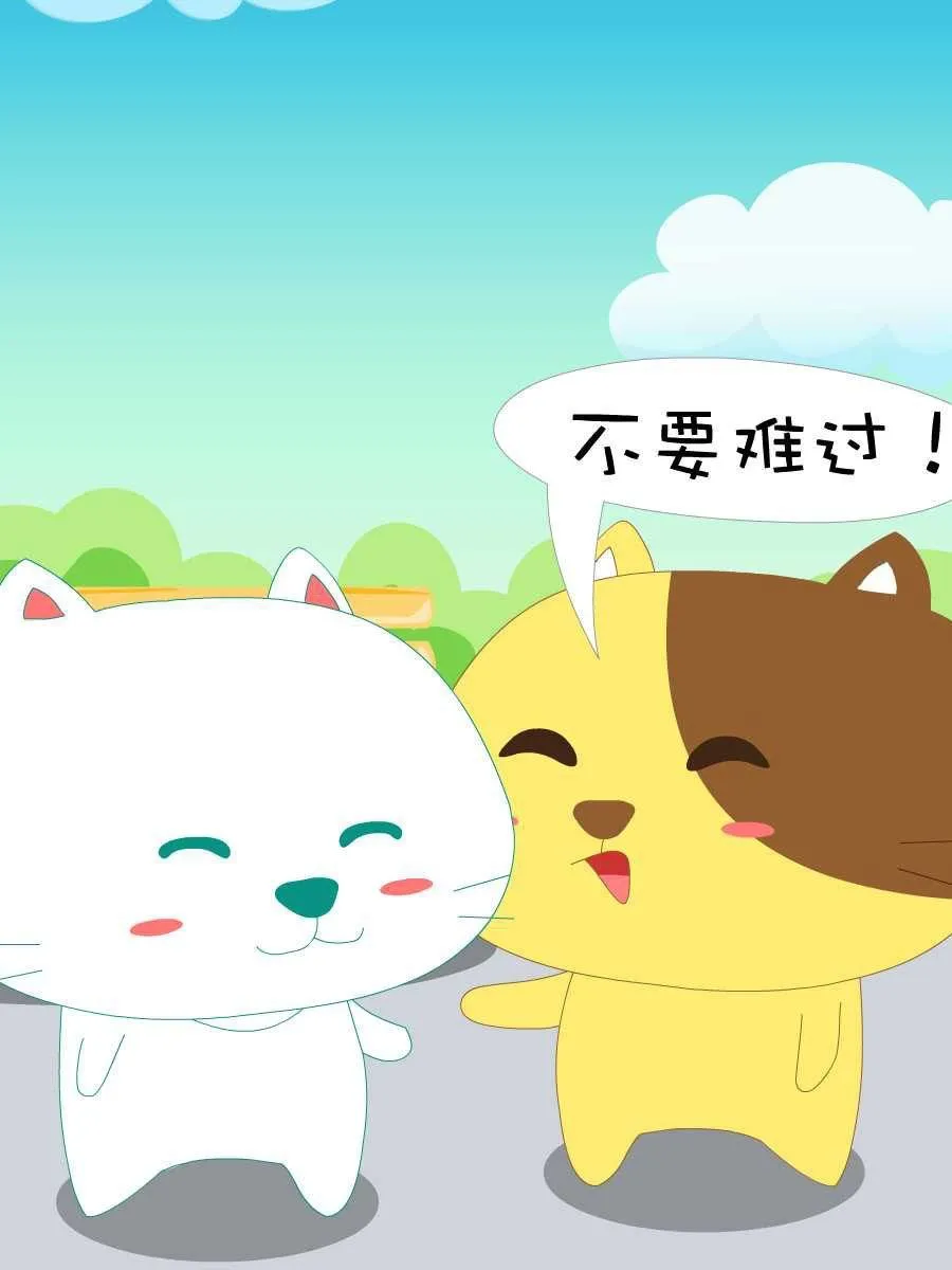 笨笨猫 第8集 第4页