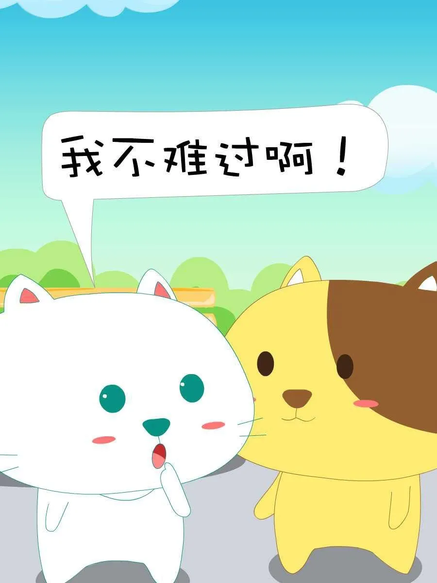 笨笨猫 第8集 第5页