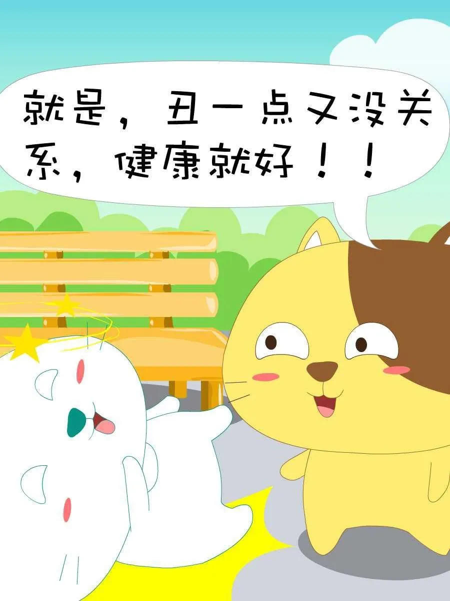 笨笨猫 第8集 第6页