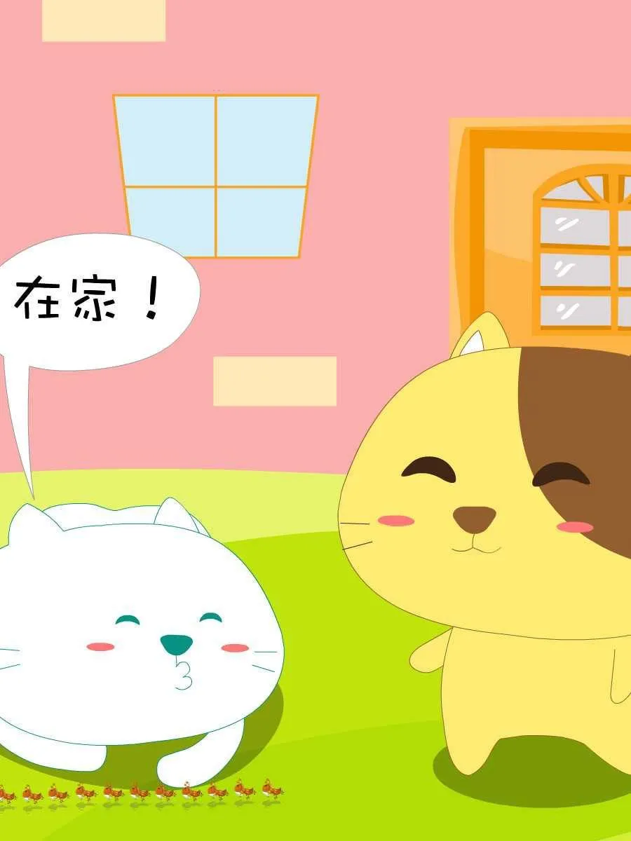 笨笨猫 第8集 第9页