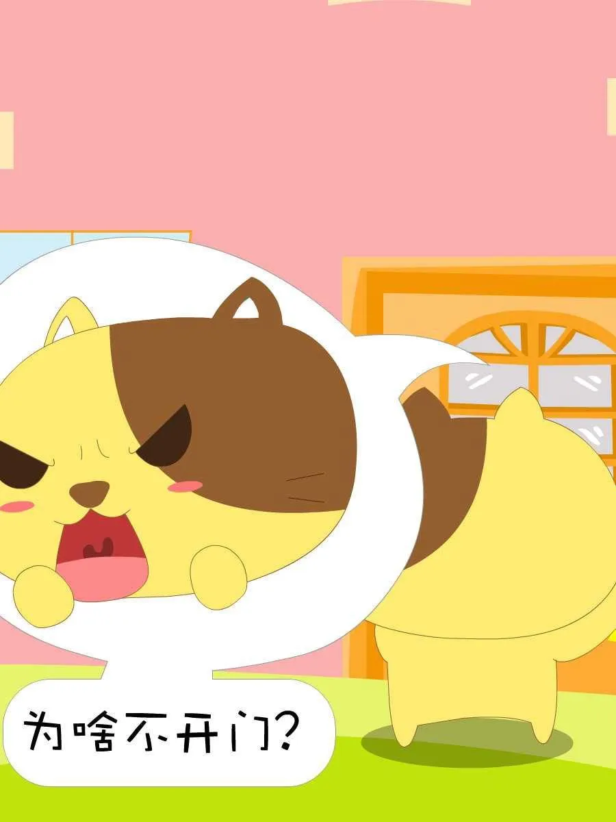 笨笨猫 第8集 第10页