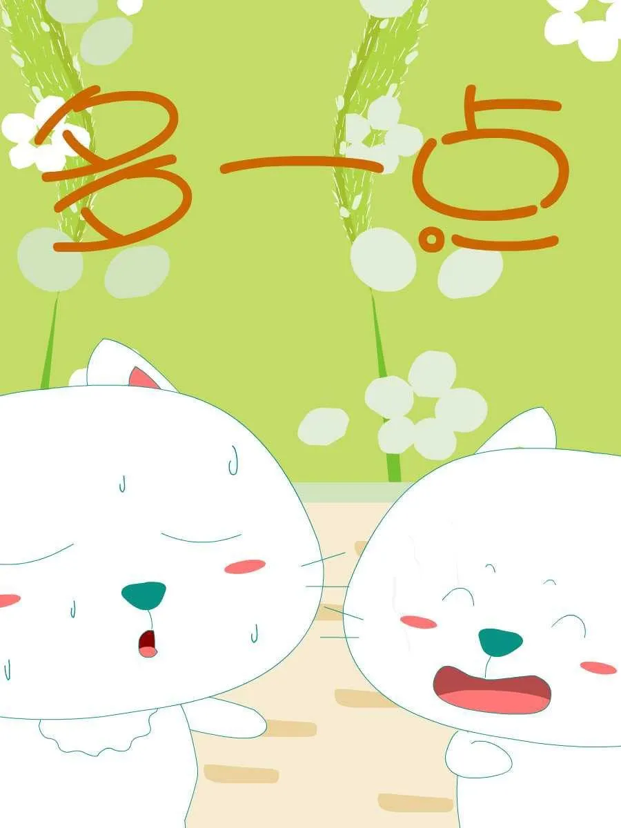 笨笨猫 第8集 第12页