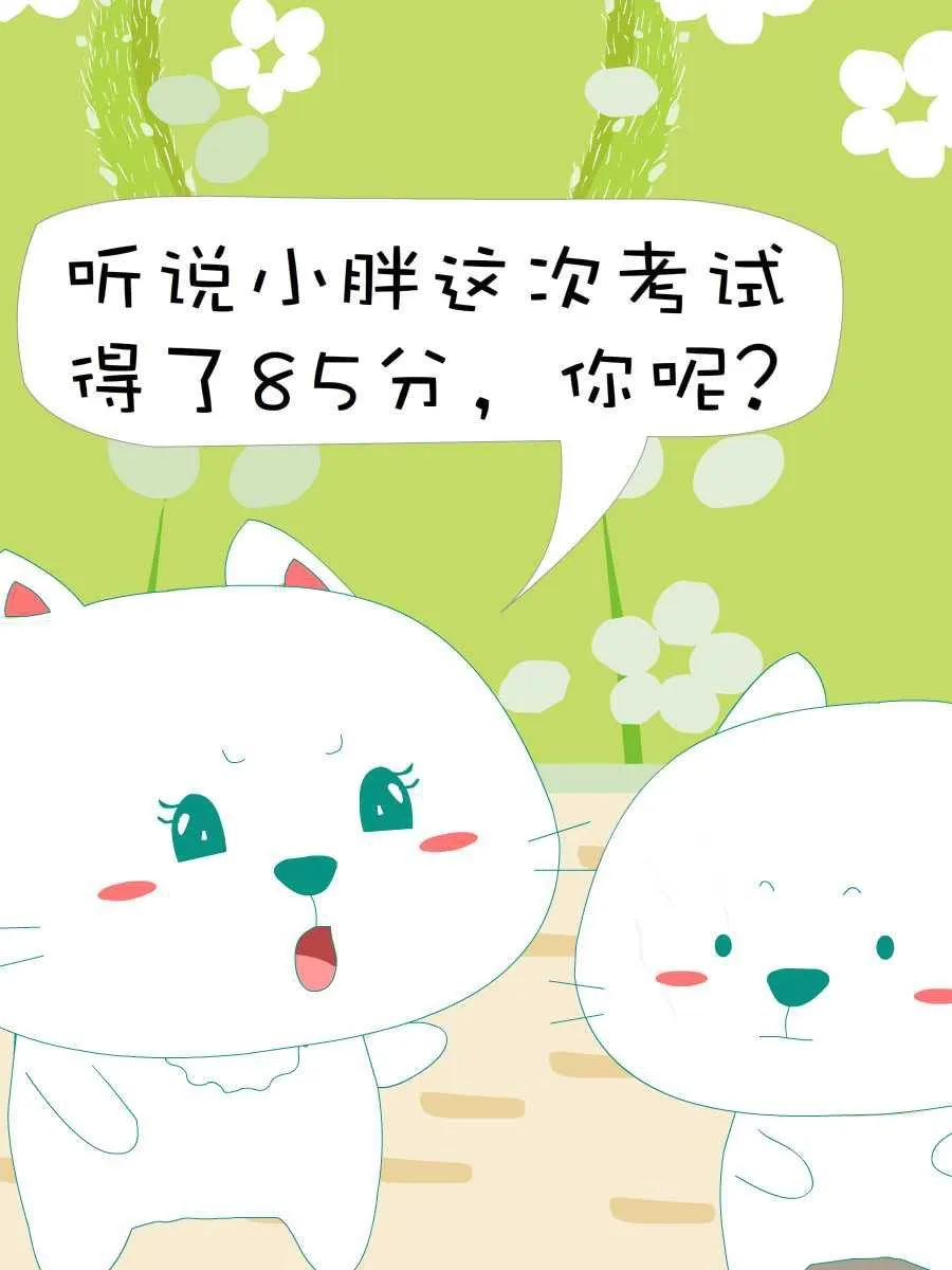 笨笨猫 第8集 第13页