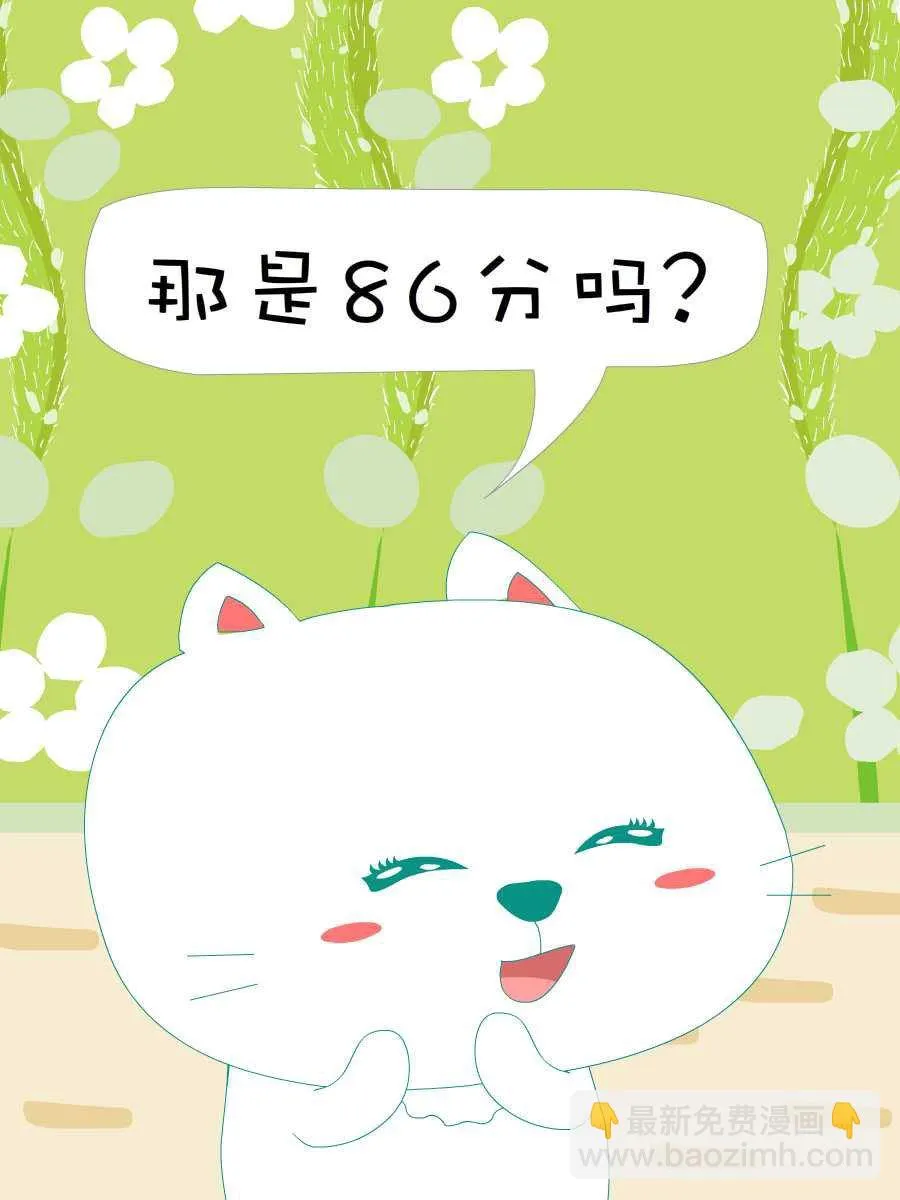 笨笨猫 第8集 第15页