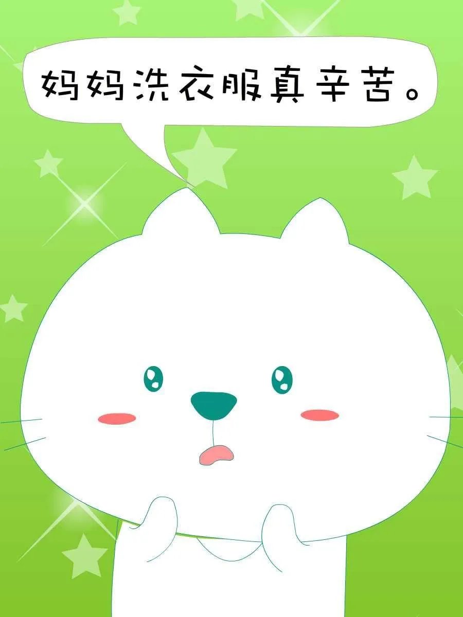 笨笨猫 第8集 第19页
