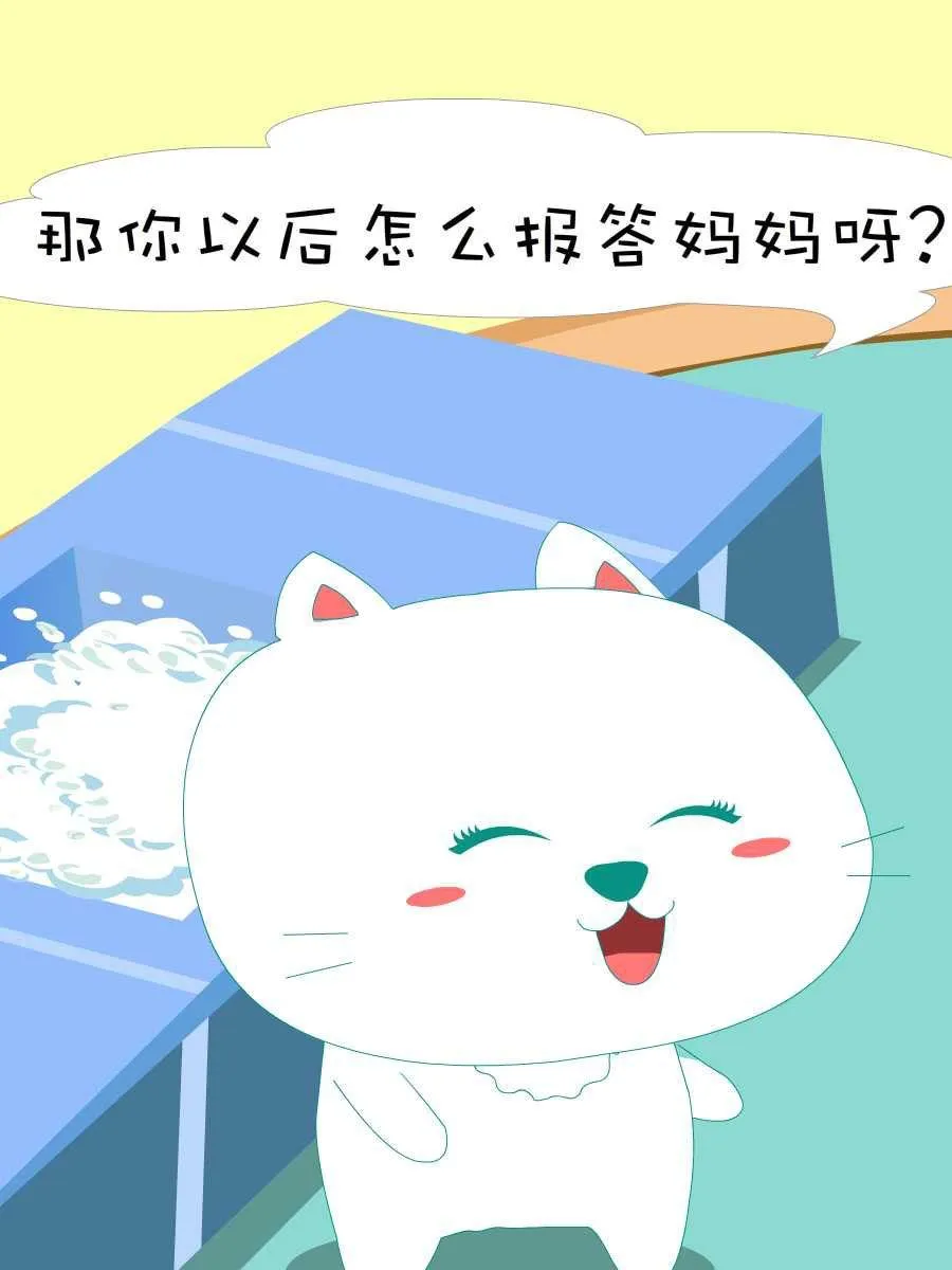 笨笨猫 第8集 第20页