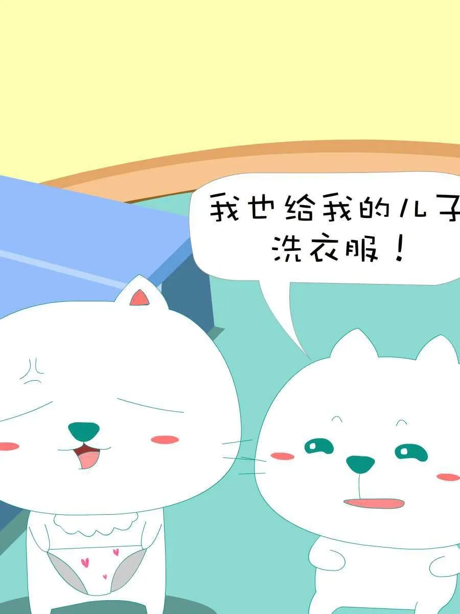 笨笨猫 第8集 第21页