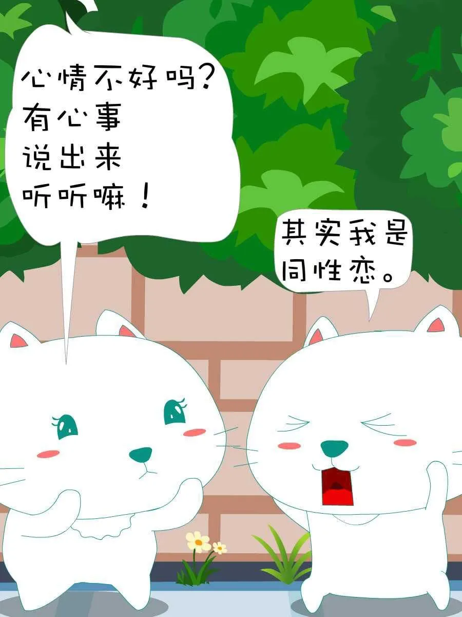 笨笨猫 第8集 第23页
