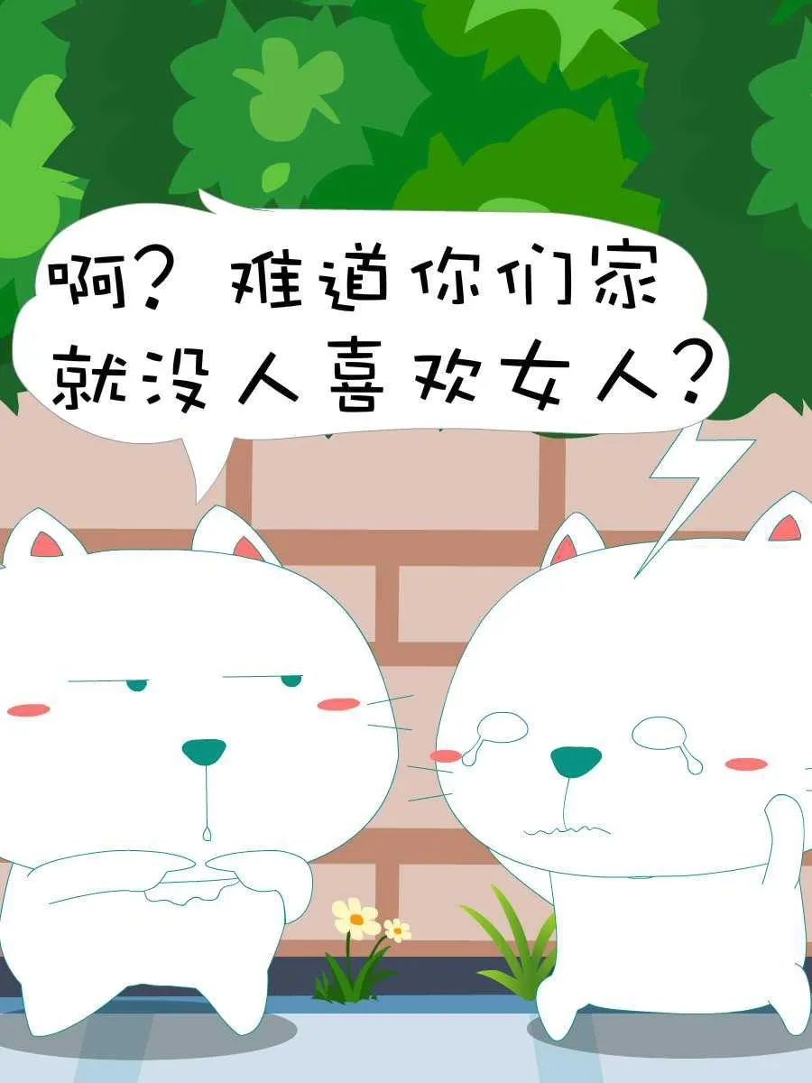 笨笨猫 第8集 第25页