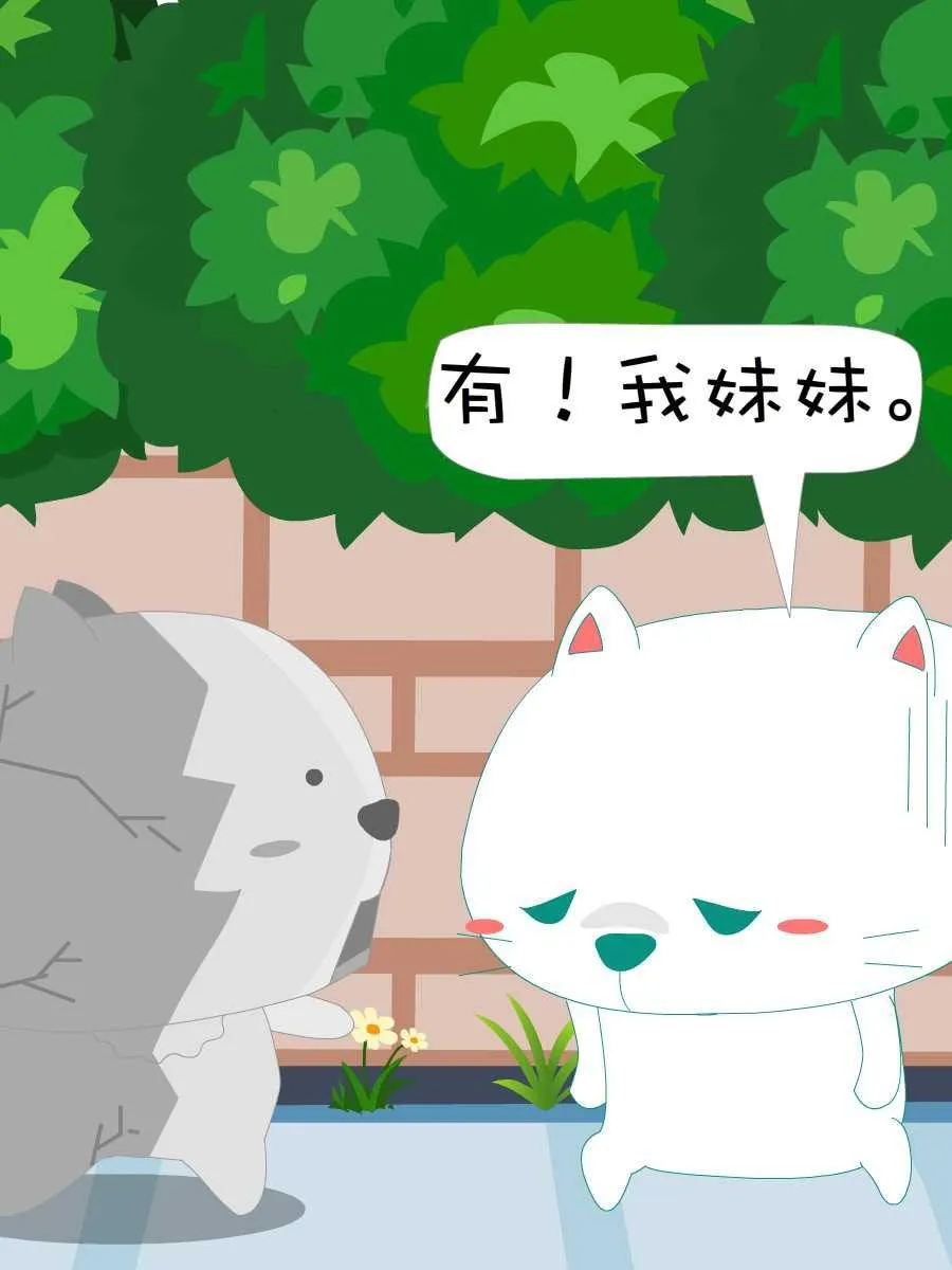 笨笨猫 第8集 第26页