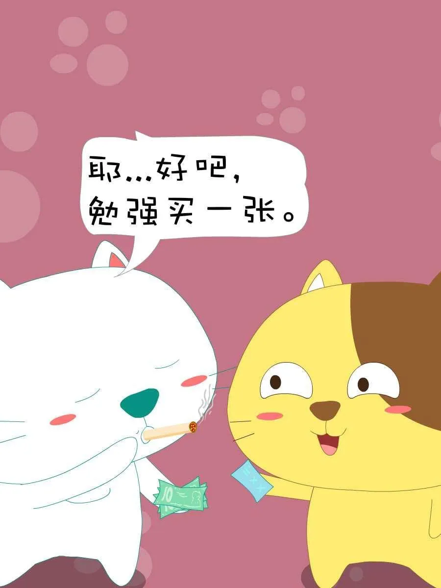 笨笨猫 第8集 第30页