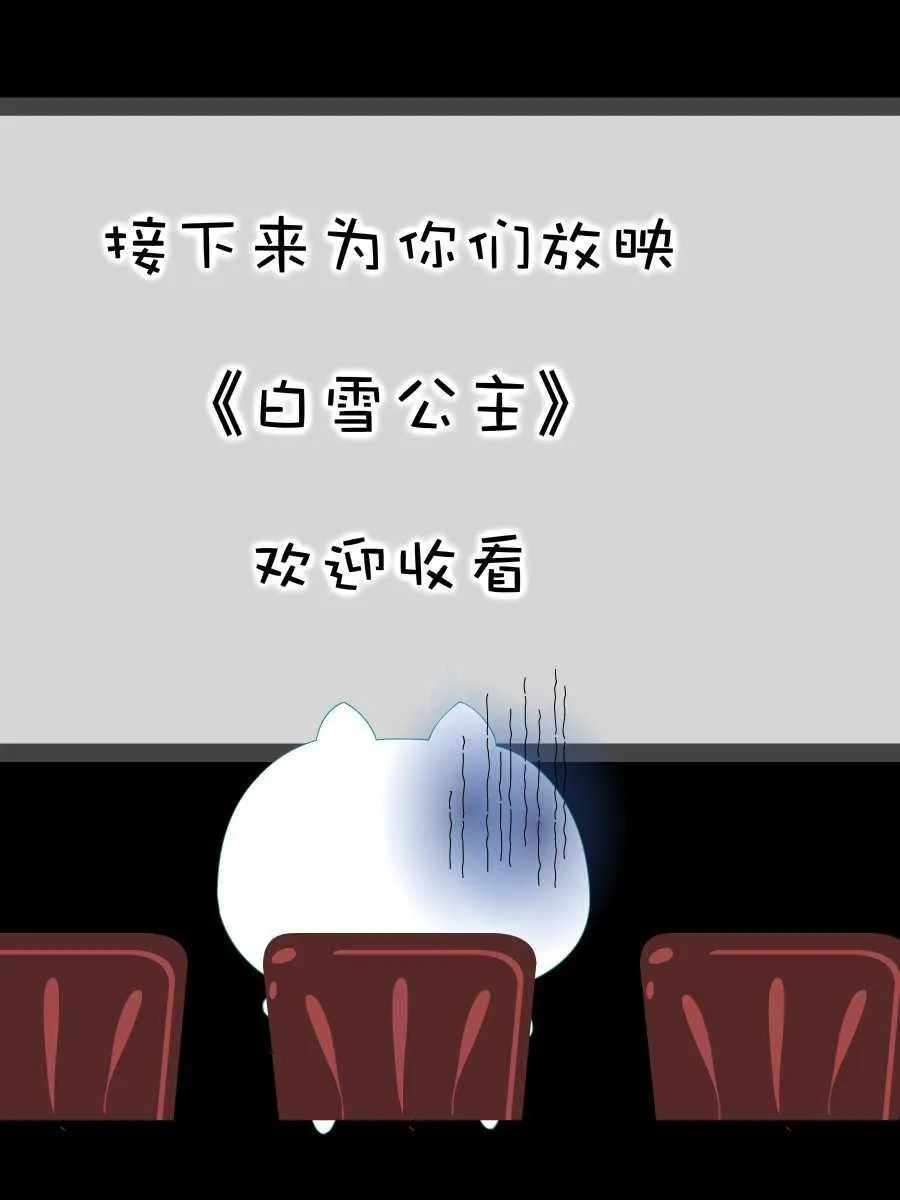 笨笨猫 第8集 第31页